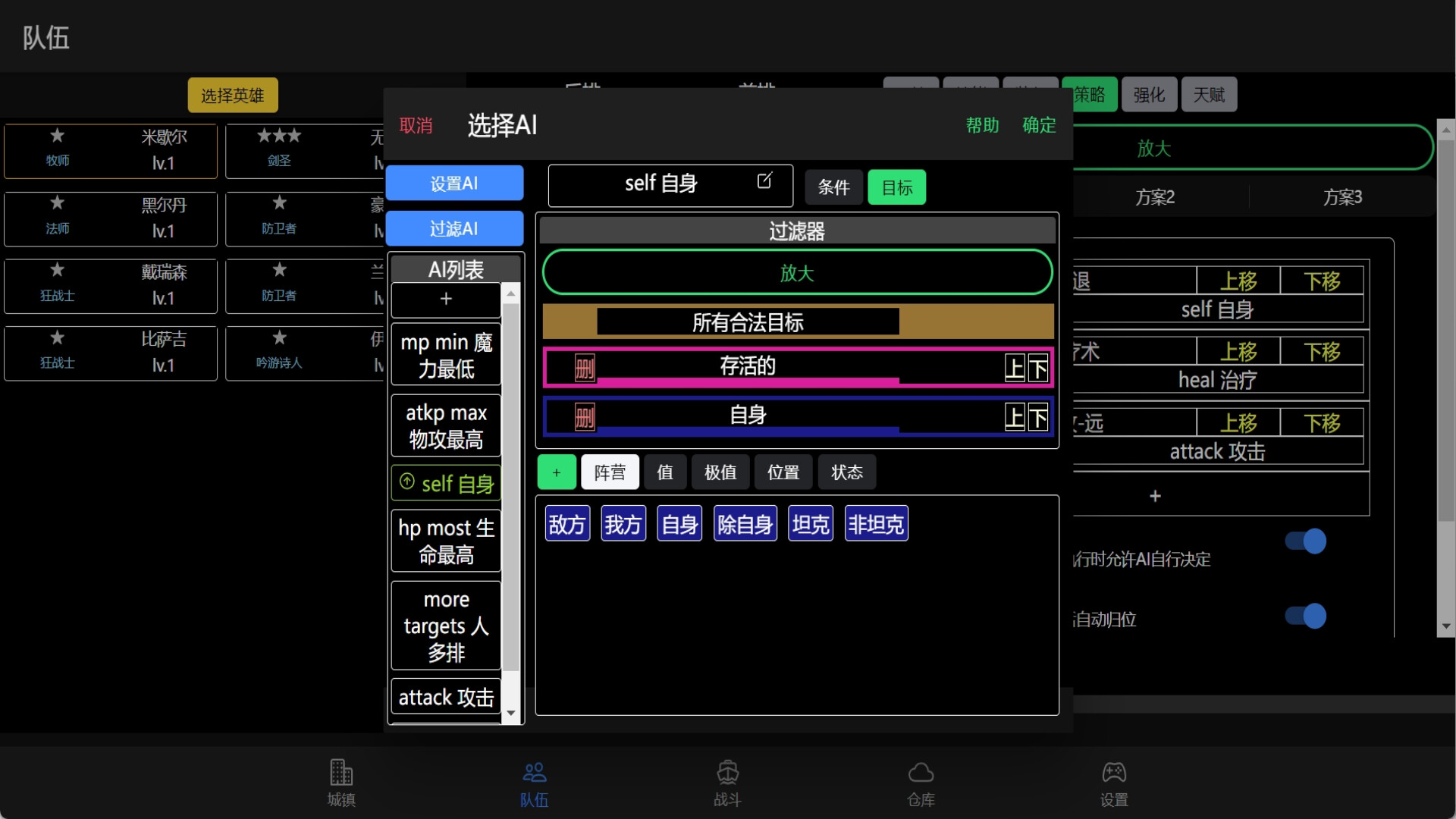放置冒险团 截图