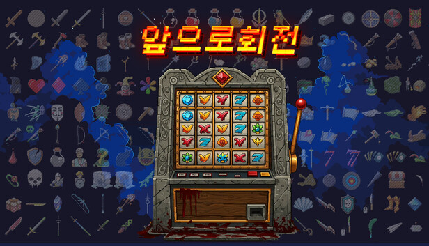 앞으로 회전