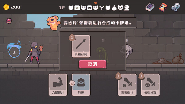 Lethal Dungeon 截图 4