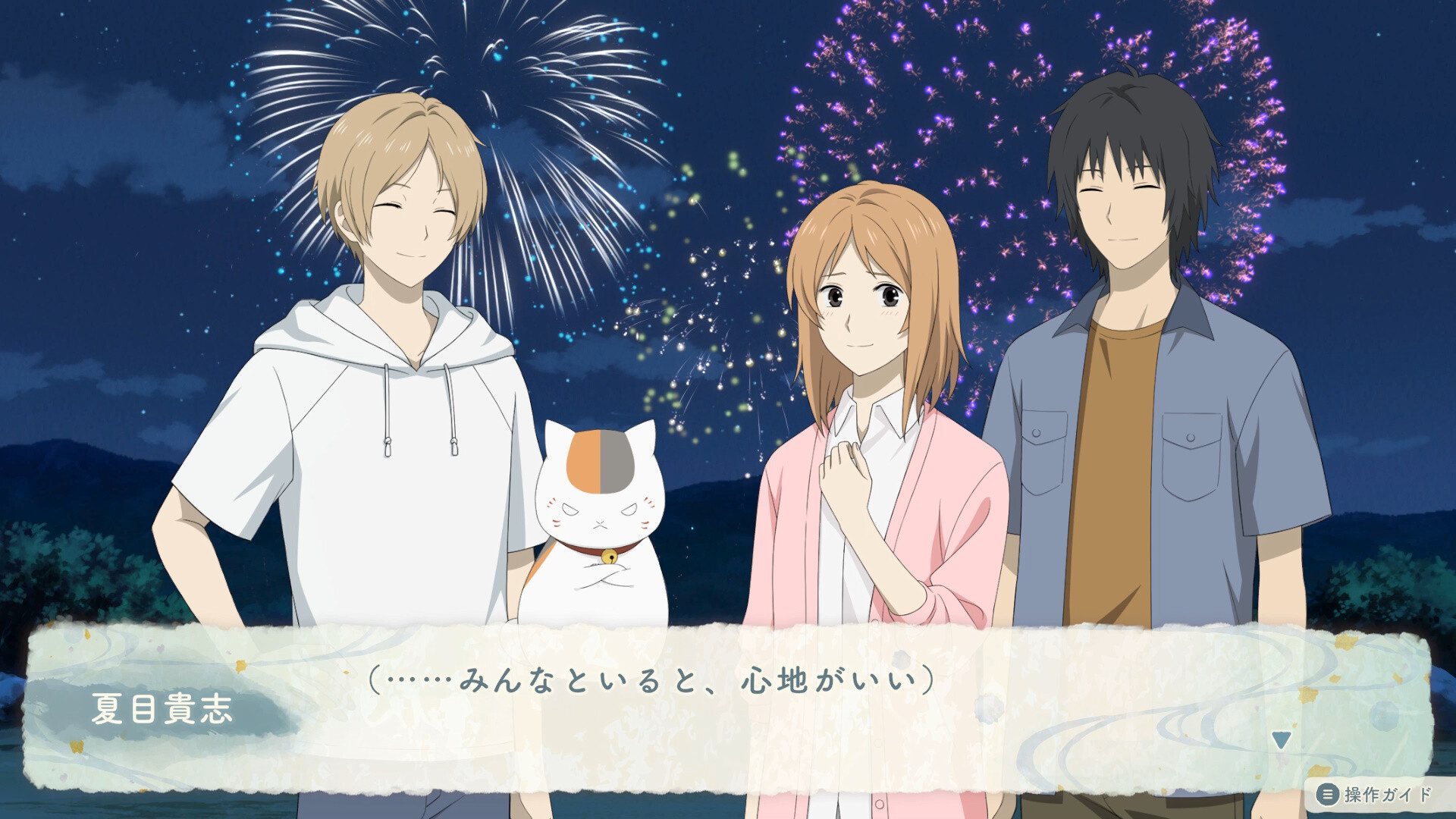 夏目友人帳 ～葉月の記～ on Steam
