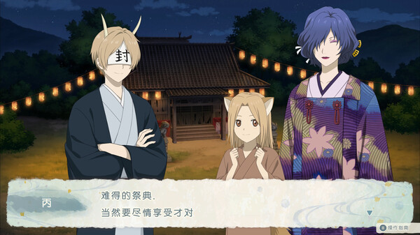 夏目友人帐 ～叶月之记～-游戏截图