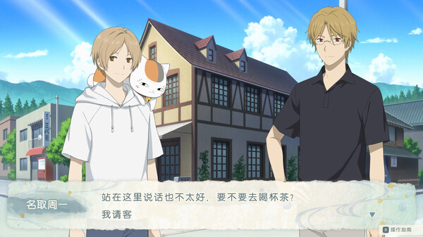 夏目友人帐 ～叶月之记～-游戏截图