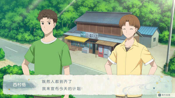 夏目友人帐 ～叶月之记～-游戏截图