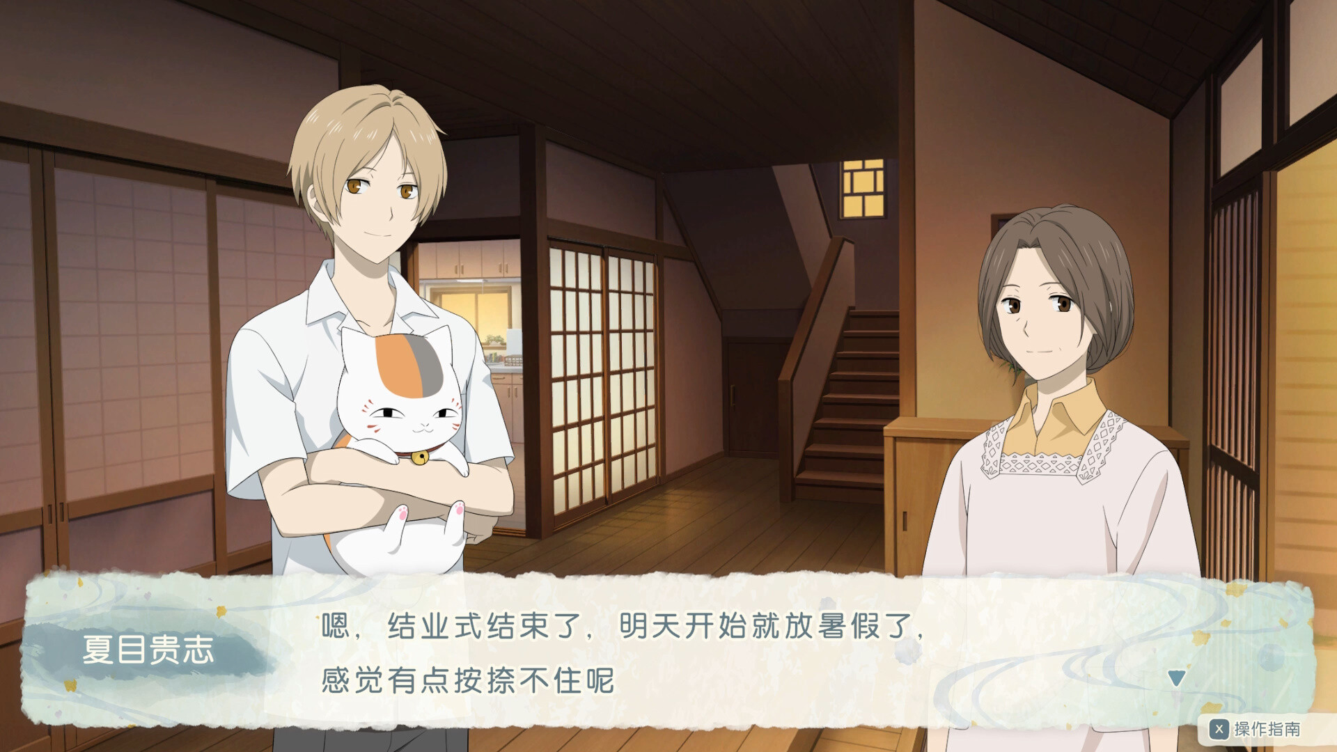 图片[2]-《夏目友人帐～叶月之记～ Natsume’s Book》动漫改编冒险+妖怪世界探索+归还名字剧情玩法，最新中文电脑学习版 - 山海之花 - 宝藏星球屋-山海之花 - 宝藏星球屋