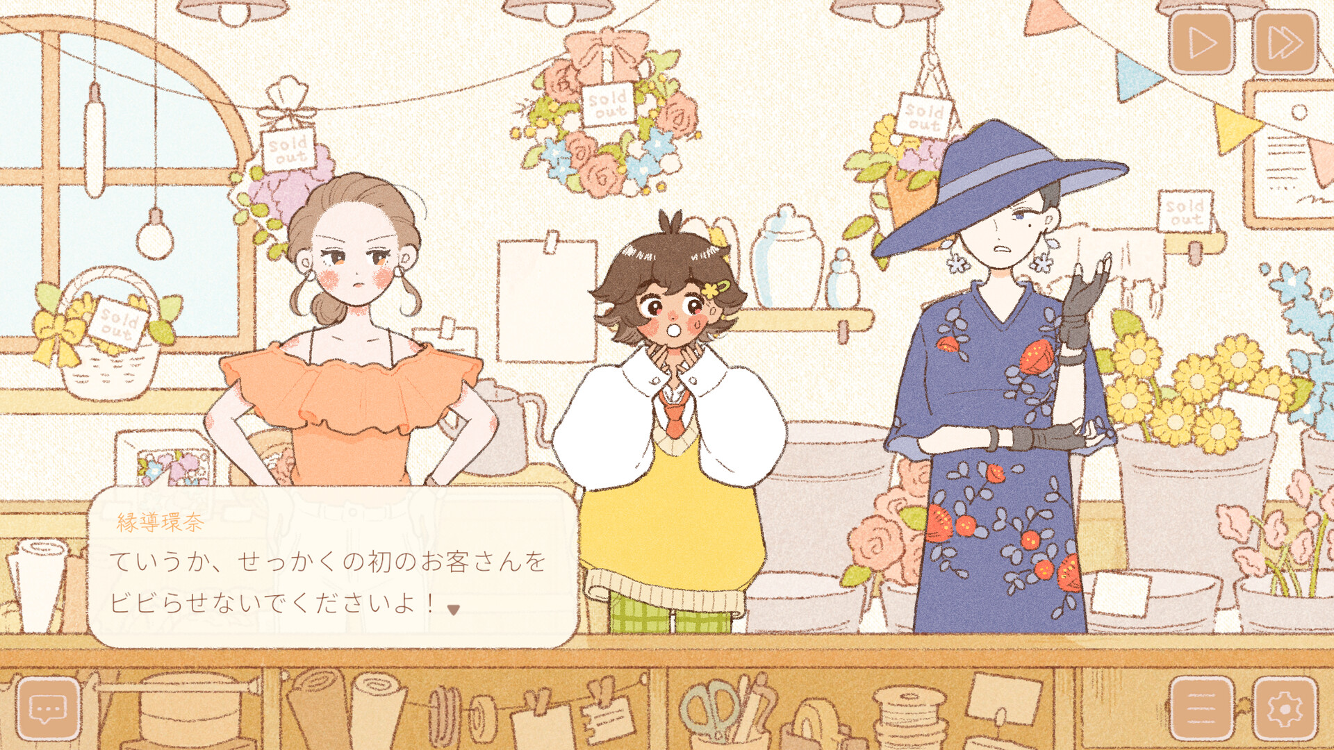 あなたに花束を on Steam