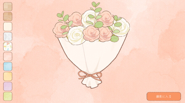 あなたに花束を screenshot 5