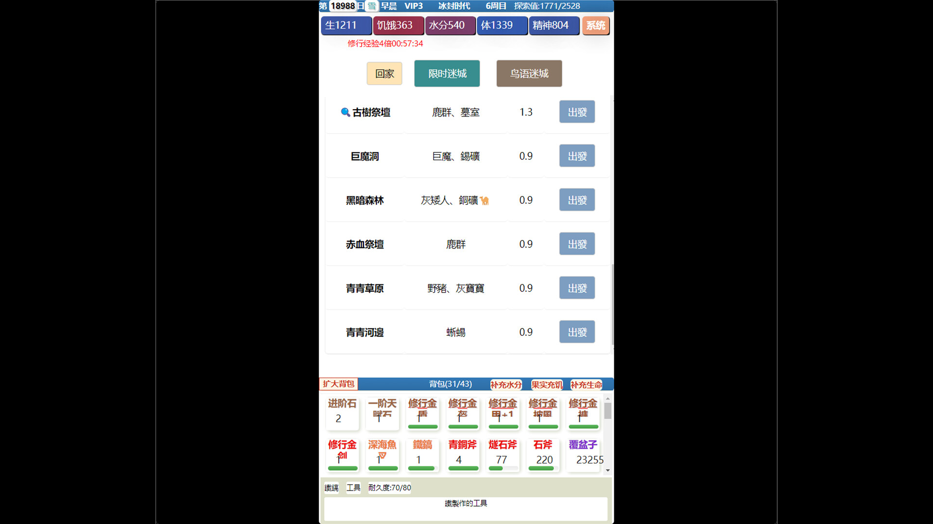 screenshot of 饥饿的英灵殿 5