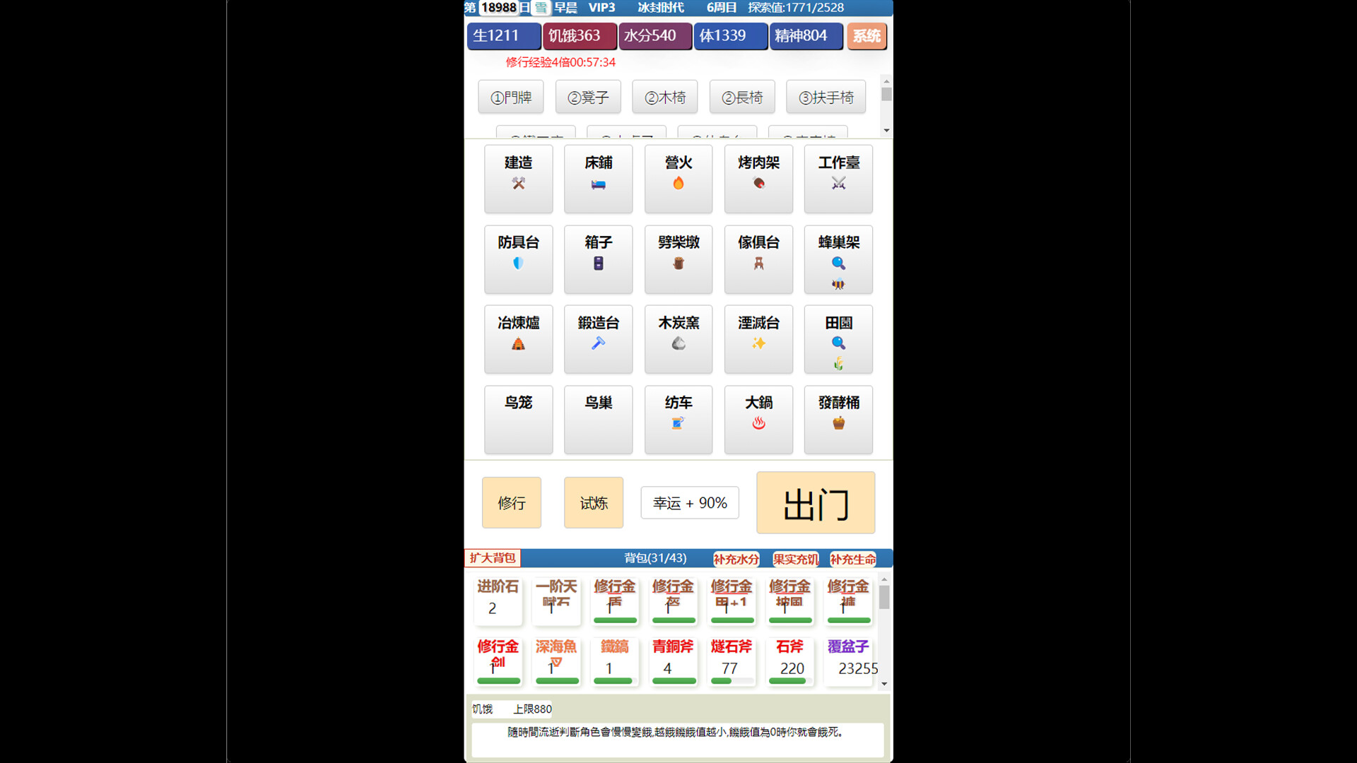 screenshot of 饥饿的英灵殿 1