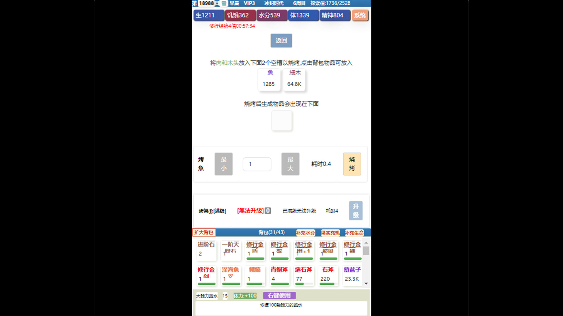 screenshot of 饥饿的英灵殿 2