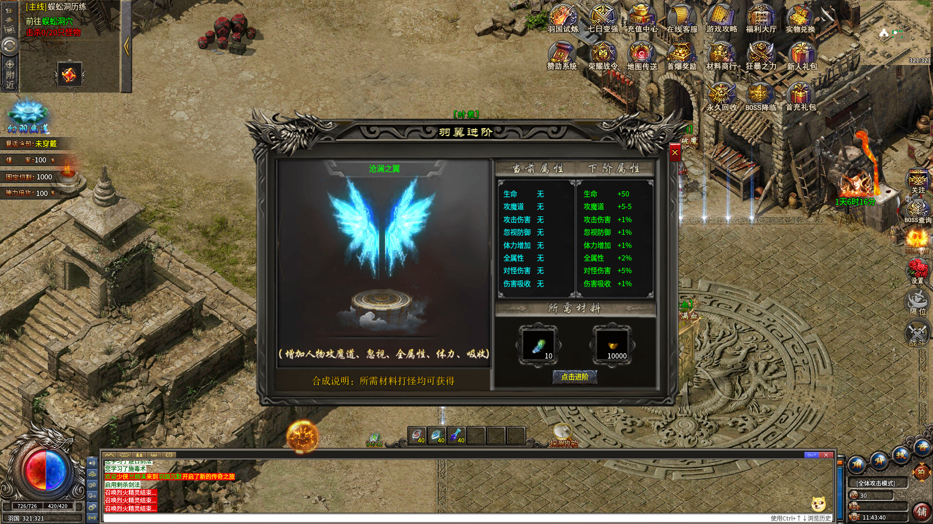 哪吒传说 screenshot 1