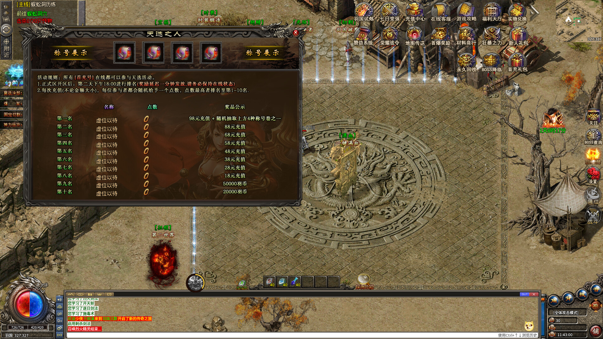 哪吒传说 screenshot 2