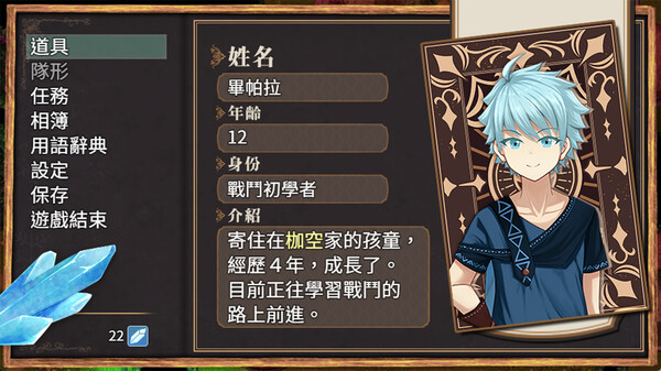 The Land of Rest 1 screenshot 3