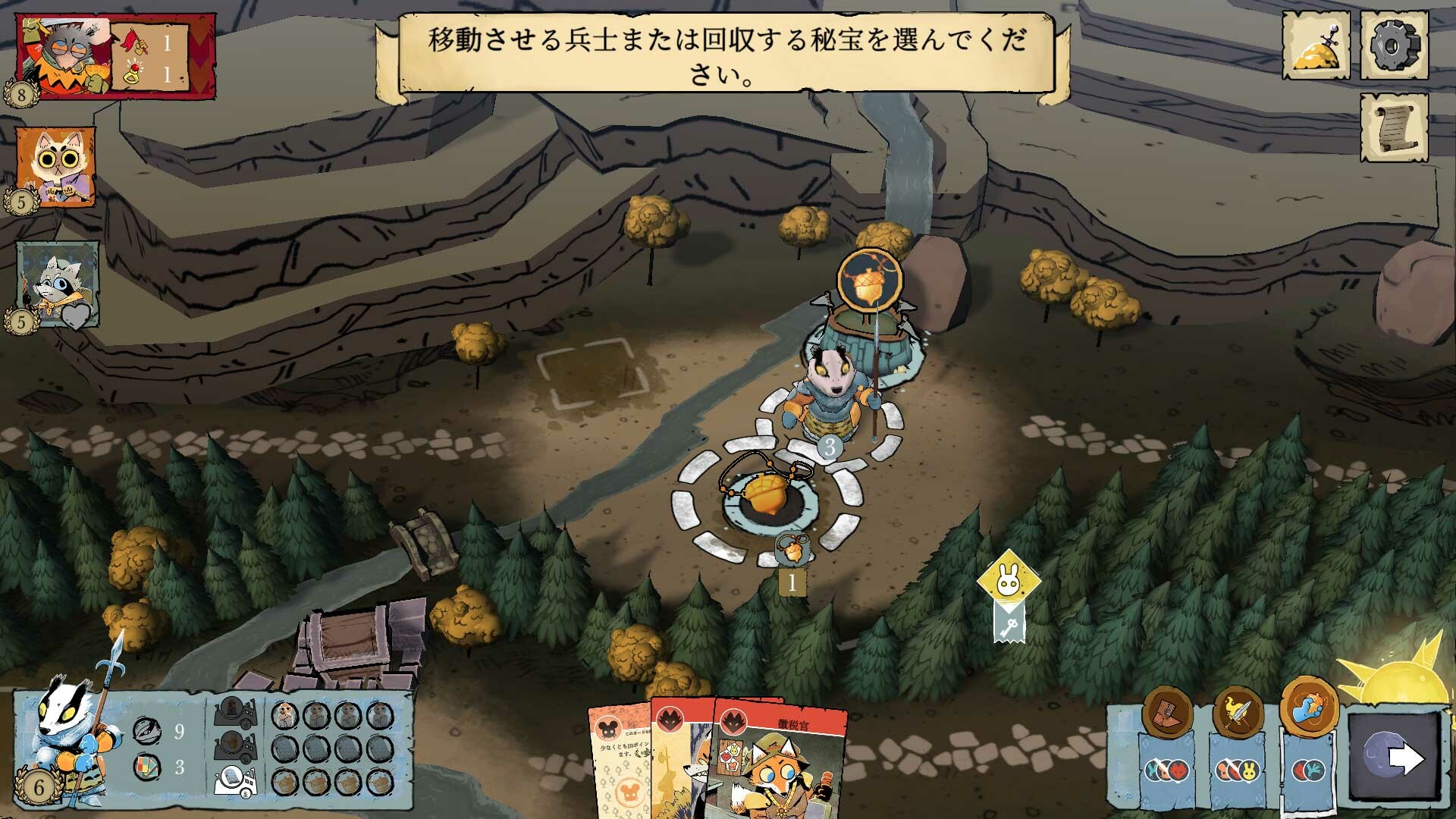 Root: The Marauder Expansionのスクリーンショット 1