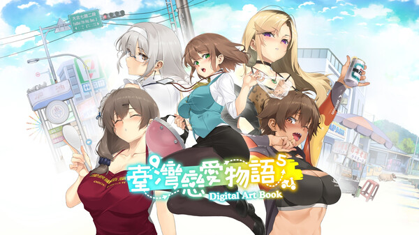 Taiwan Love Story⁵ Artbook