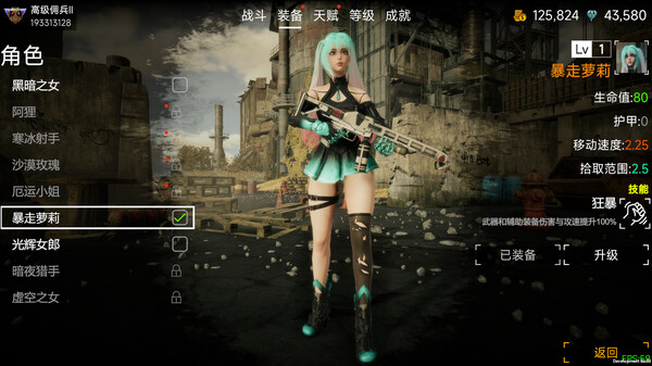 flood of zombies — скриншот 8