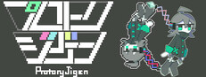 プロトリジゲン
