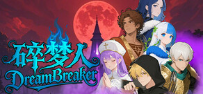 DreamBreaker