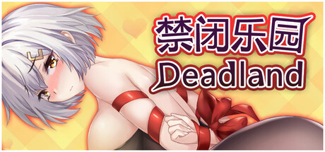 Обложка Deadland: Fallen Apartment 禁闭乐园：堕罪之寓