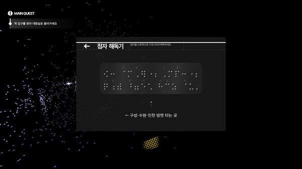 SOUNDSCAPE screenshot 3