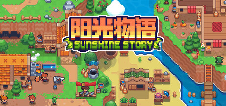 阳光物语 cover art