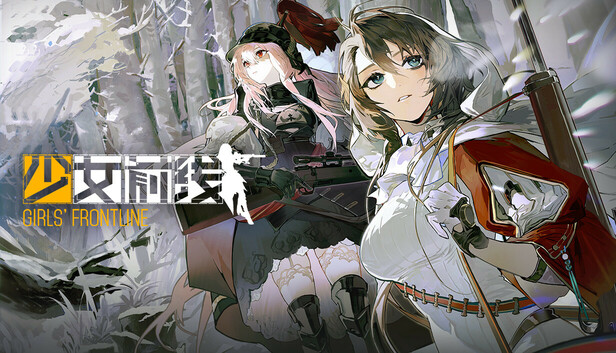 GIRLS' FRONTLINE on Steam