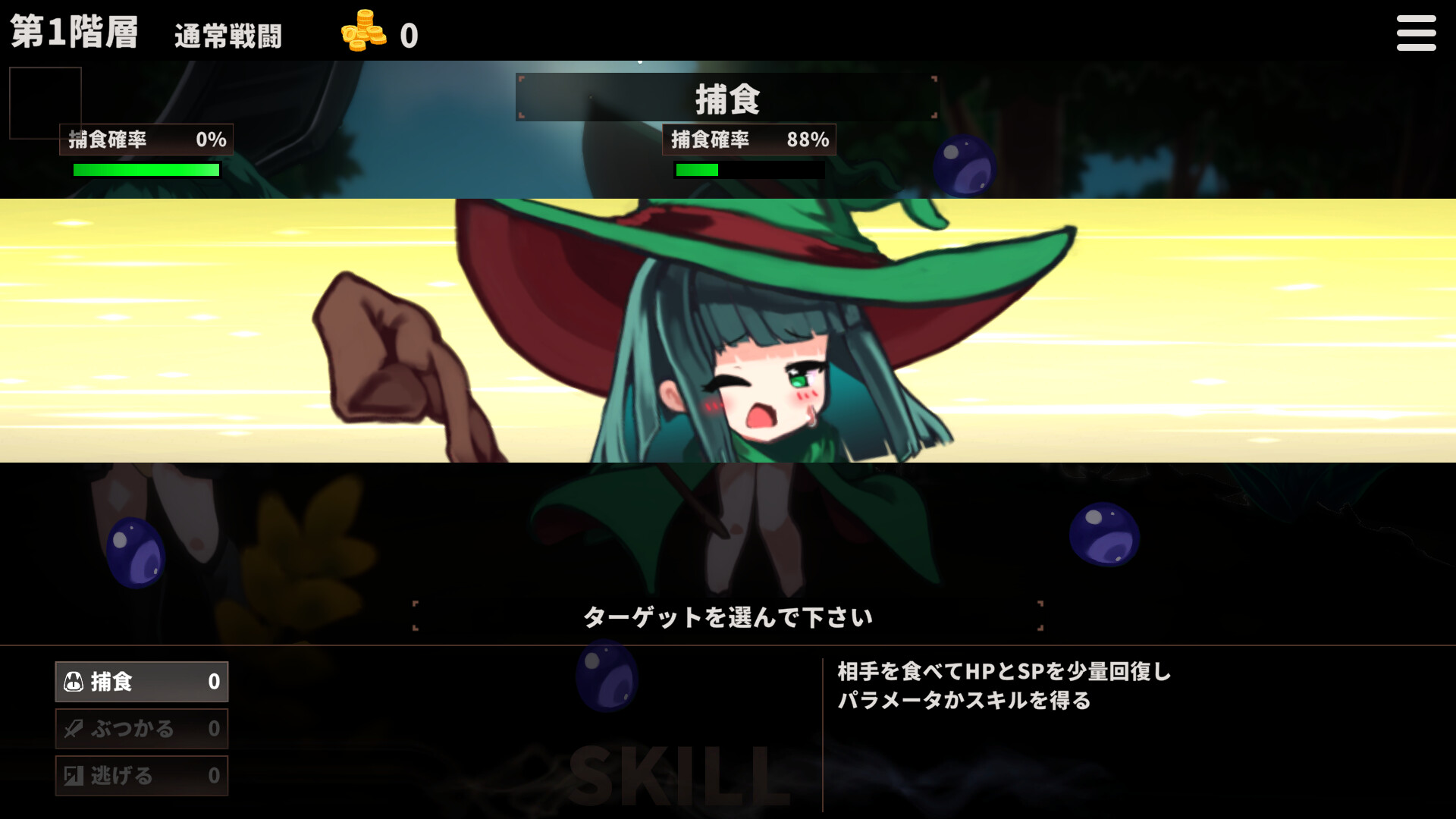 Скриншот игры Skill Eater - 2