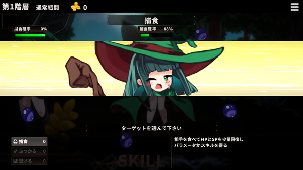 Skill Eater screenshot 2