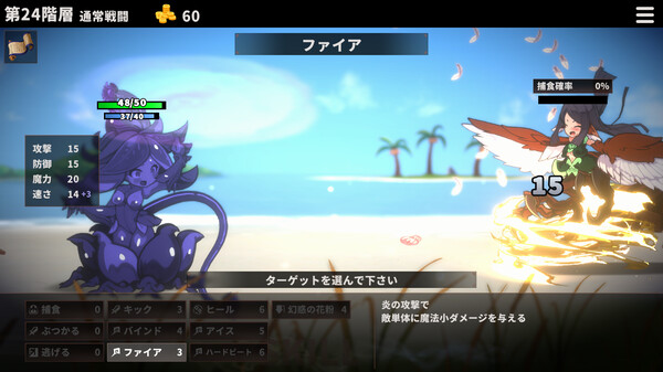 Skill Eater screenshot 4