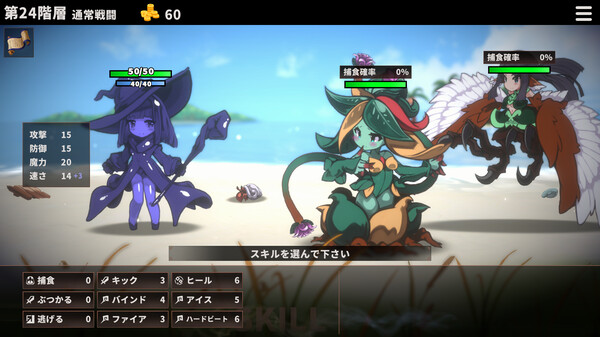 Skill Eater screenshot 3