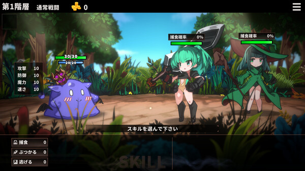 Skill Eater screenshot 1