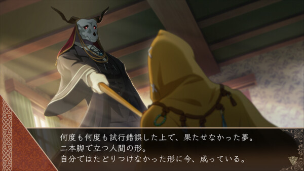 The Ancient Magus' Bride Midsummer Pilgrimage screenshot 3