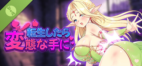 That Time I Got Reincarnated as a Demon Hand Demo