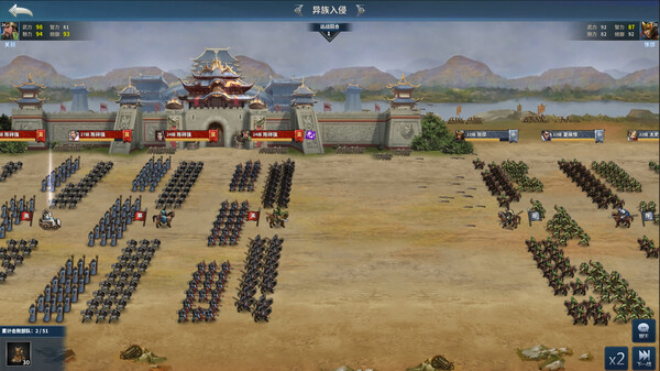 Скриншот из Cavalry Charge·Three Kingdoms