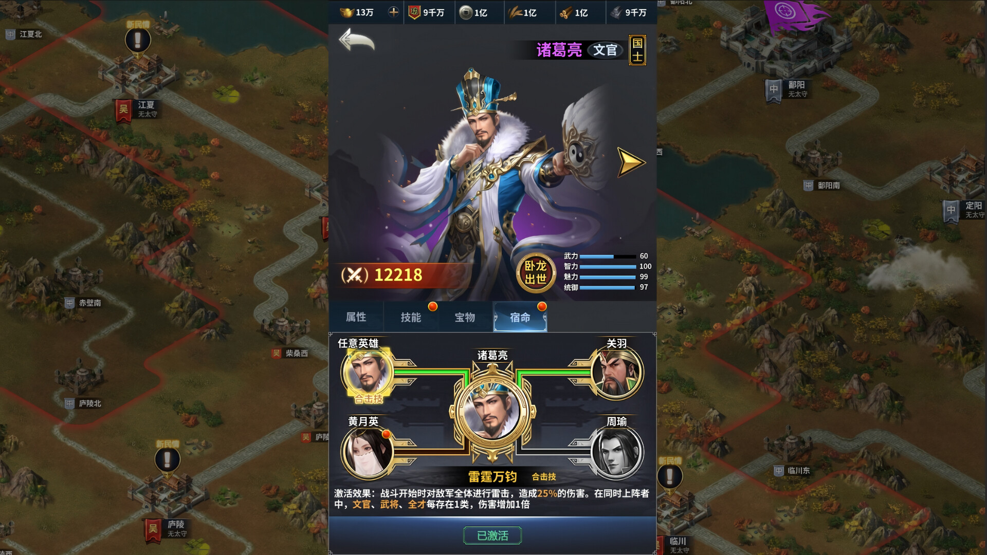 #6. Cavalry Charge·Three Kingdoms (Steam) Ved: Liudao Wuyu Game Studio