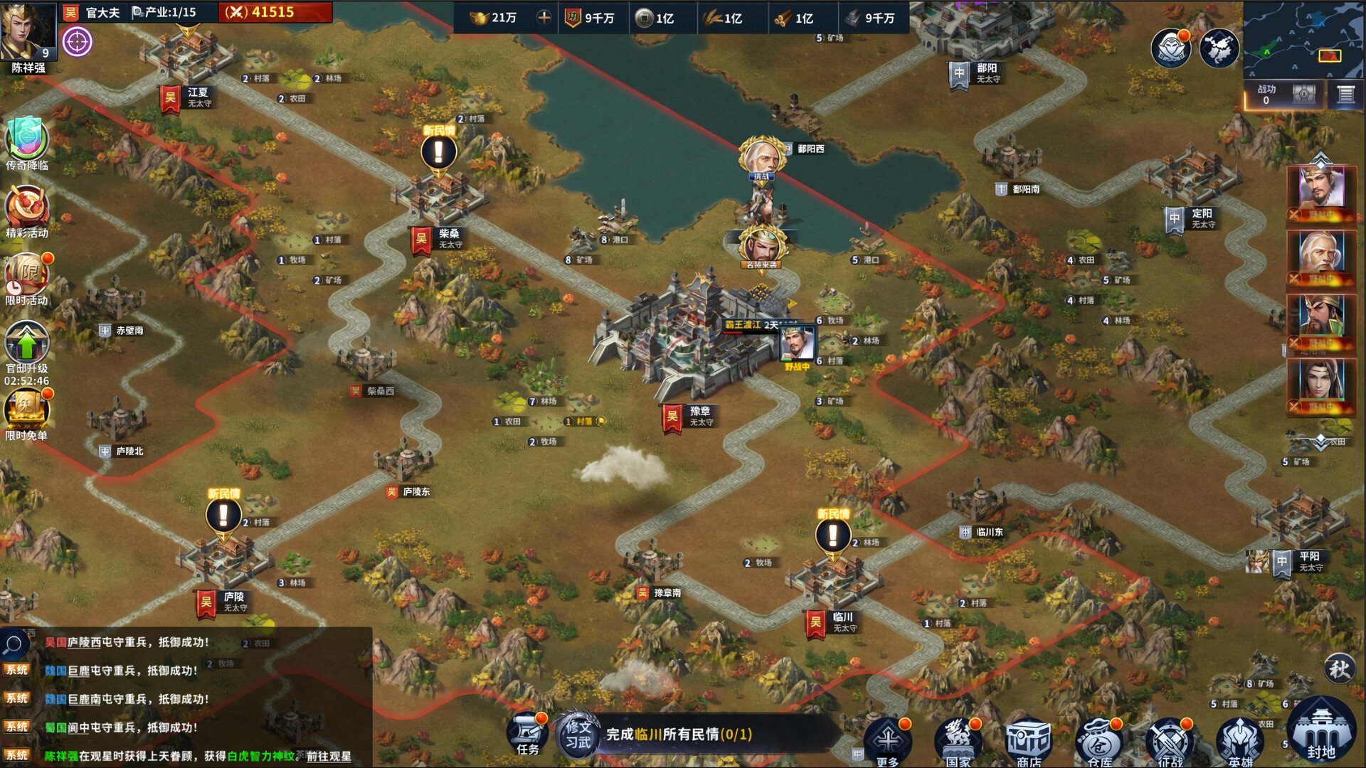 #2. Cavalry Charge·Three Kingdoms (Steam) Ved: Liudao Wuyu Game Studio