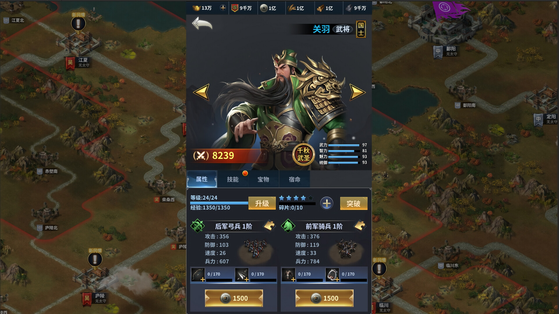 Cavalry Charge·Three Kingdoms screenshot #5