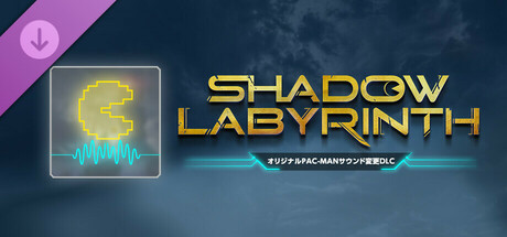 Shadow Labyrinth (シャドウラビリンス) - オリジナルPAC-MANサウンド変更DLC