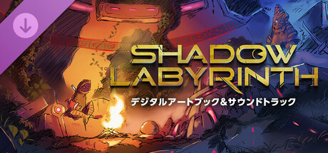 Shadow Labyrinth (シャドウラビリンス) - デジタルアートブック&サウンドトラック