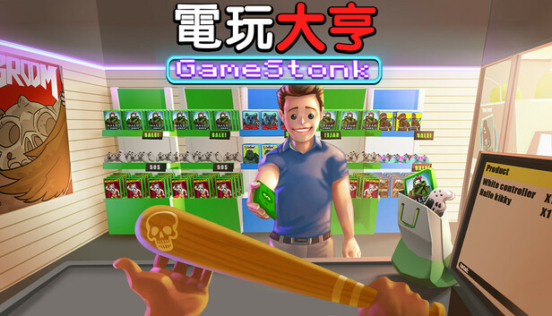 電玩大亨： 肉鴿模擬器