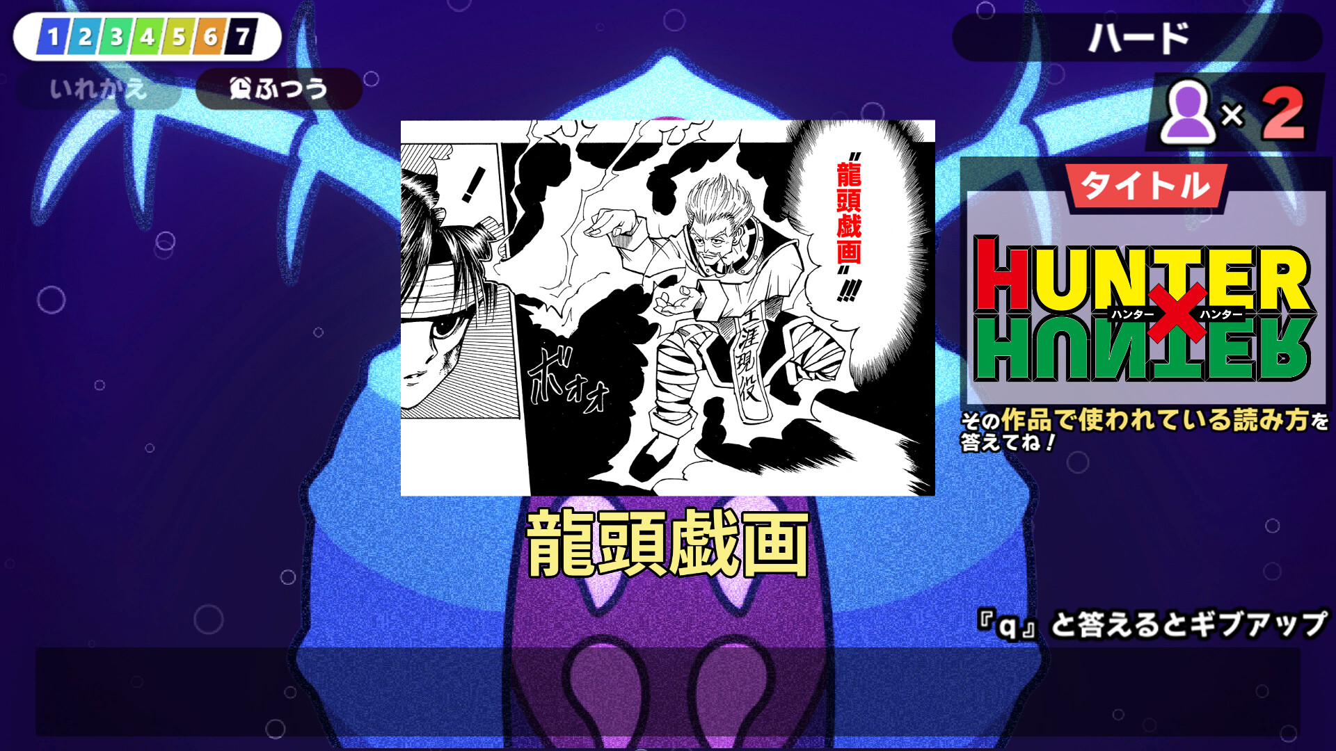 漢字でGO! 集英社マンガ祭 screenshot #9