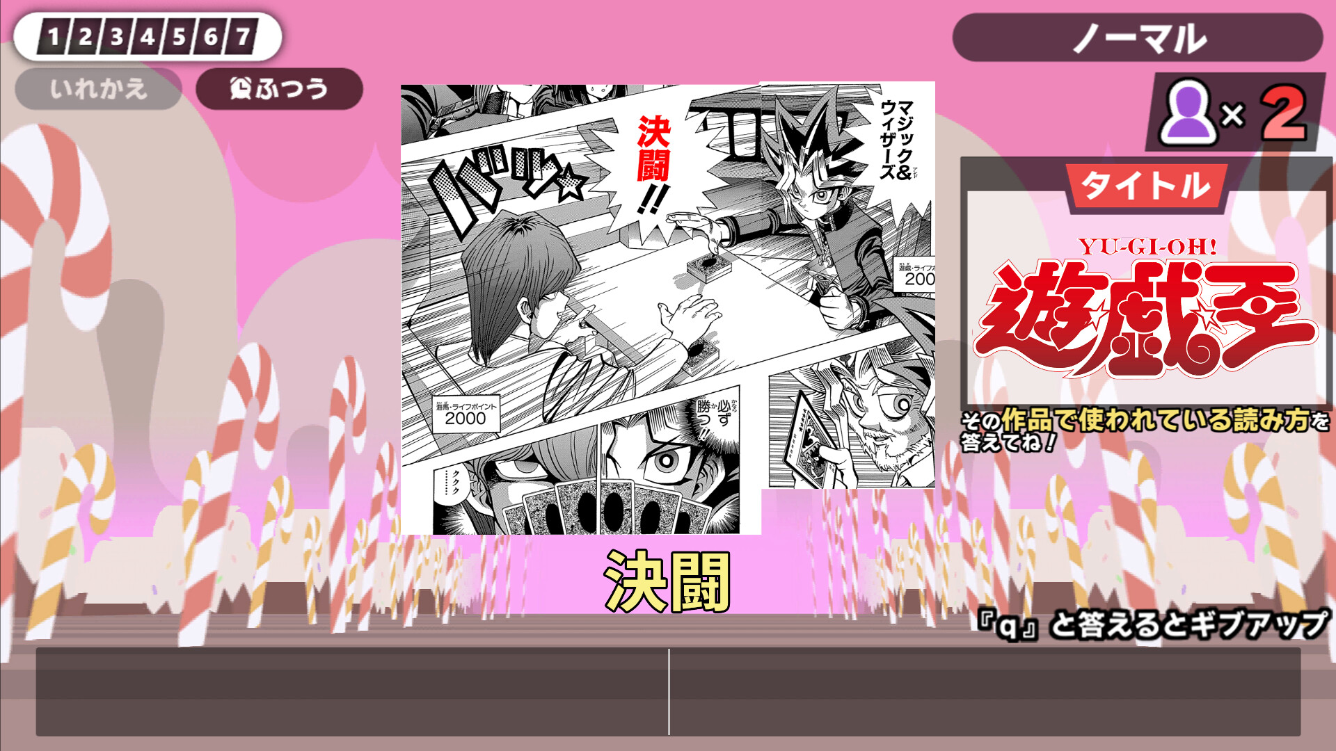 screenshot of 漢字でGO! 集英社マンガ祭 10