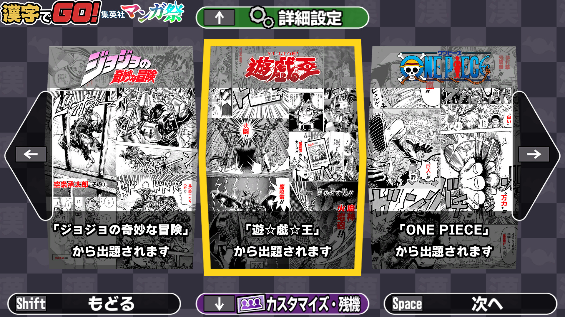 漢字でGO! 集英社マンガ祭 screenshot #4