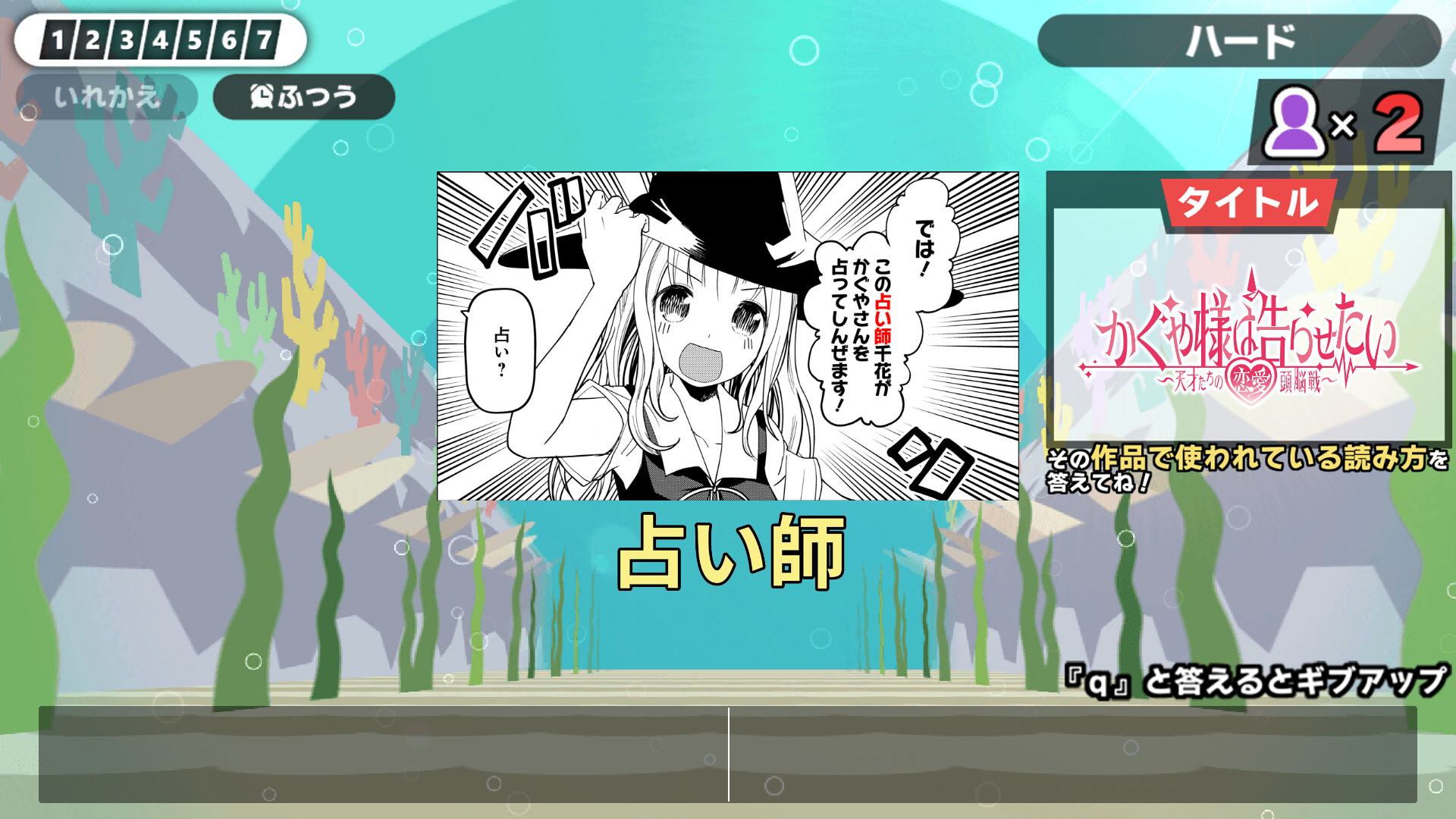 screenshot of 漢字でGO! 集英社マンガ祭 7