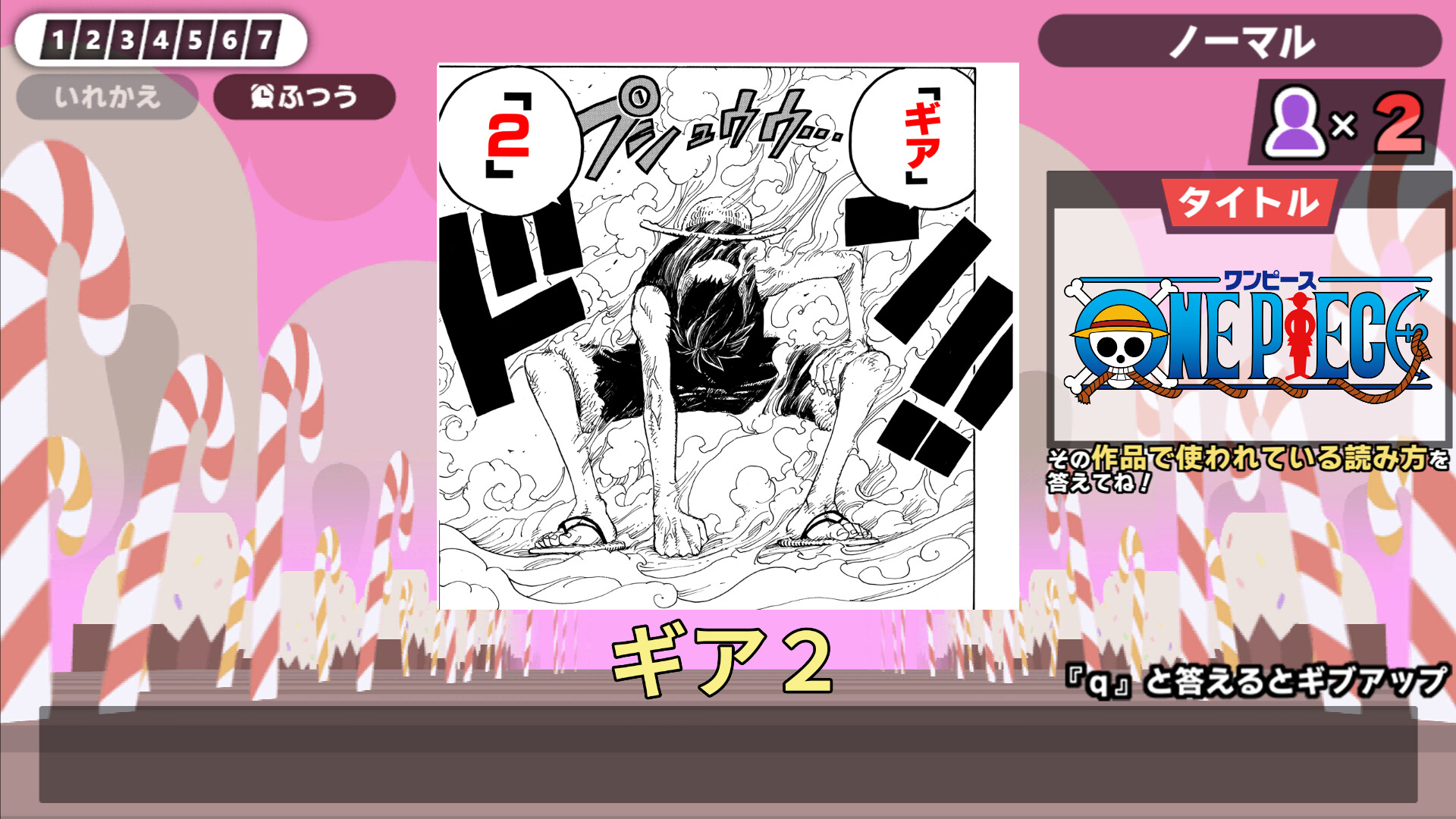 screenshot of 漢字でGO! 集英社マンガ祭 1