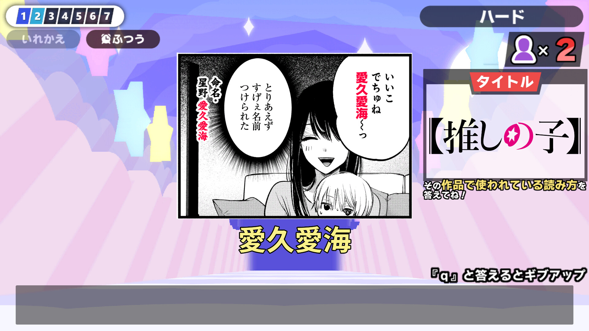 screenshot of 漢字でGO! 集英社マンガ祭 6