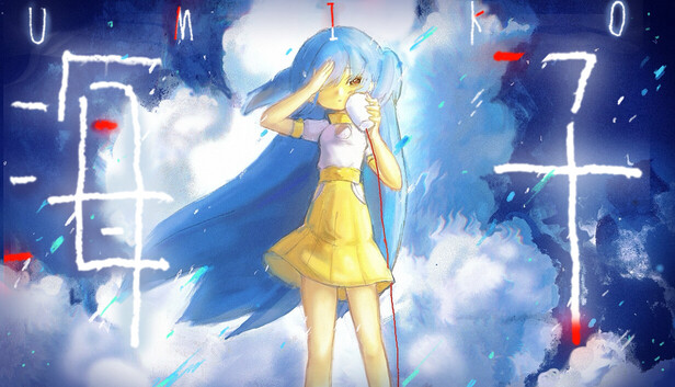 海子 UMIKO