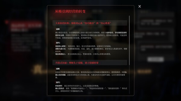 情感反诈模拟器