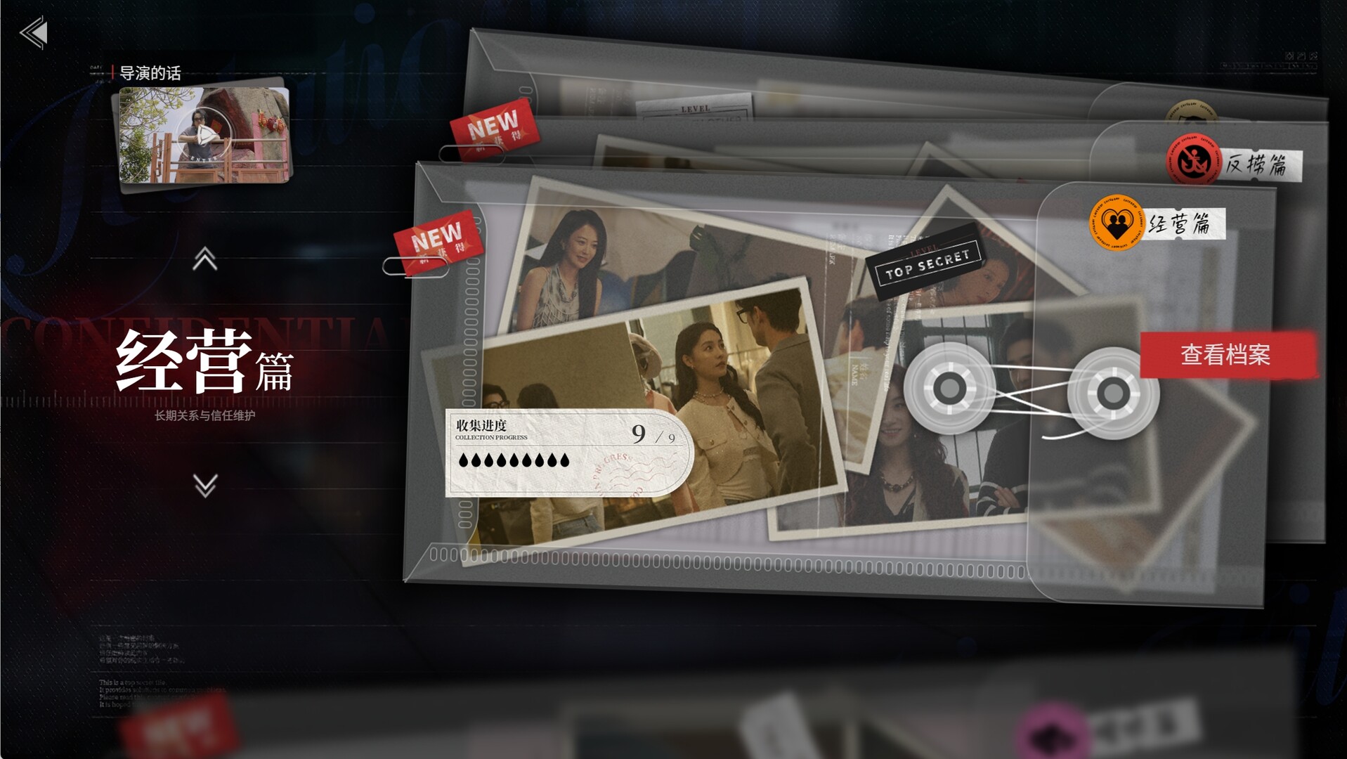 情感反诈模拟器 截图