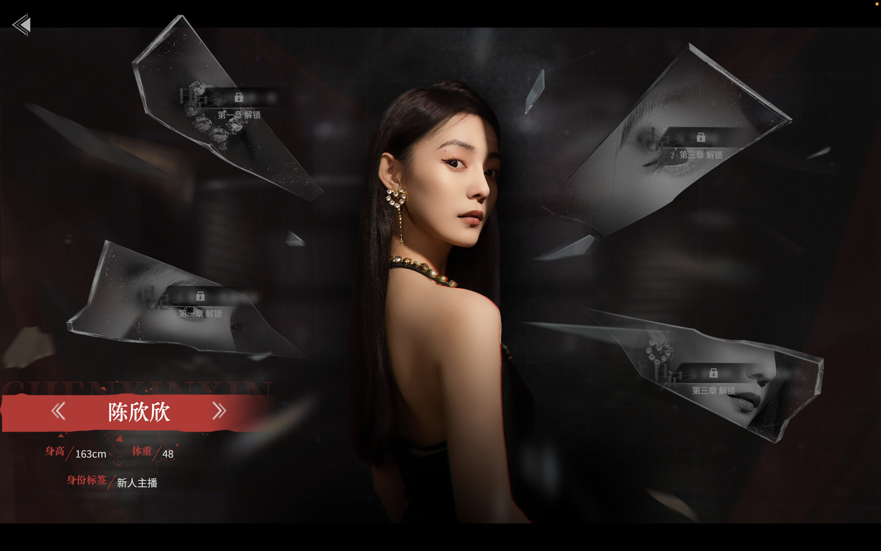 情感反诈模拟器 截图