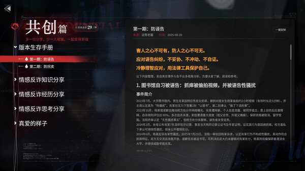 Revenge on gold diggers  screenshot 6